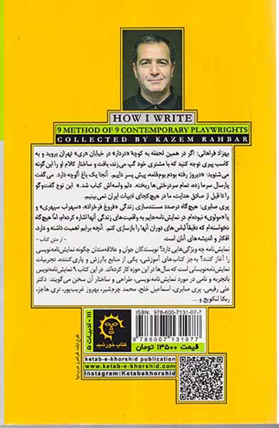 ادبیات5(چگونه می نویسم)